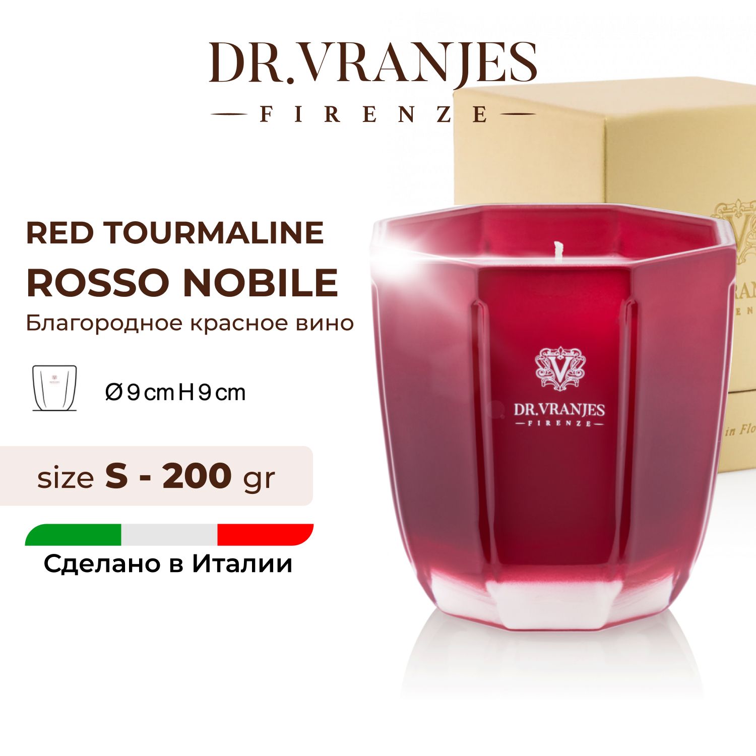 

Свеча Dr.Vranjes Firenze Rosso Nobile (Благородное красное вино) 200г, подарочная упаковка, Rosso Nobile 200gr