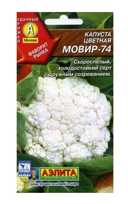 

Семена. Капуста цветная "Мовир 74" (вес: 0.3 г)