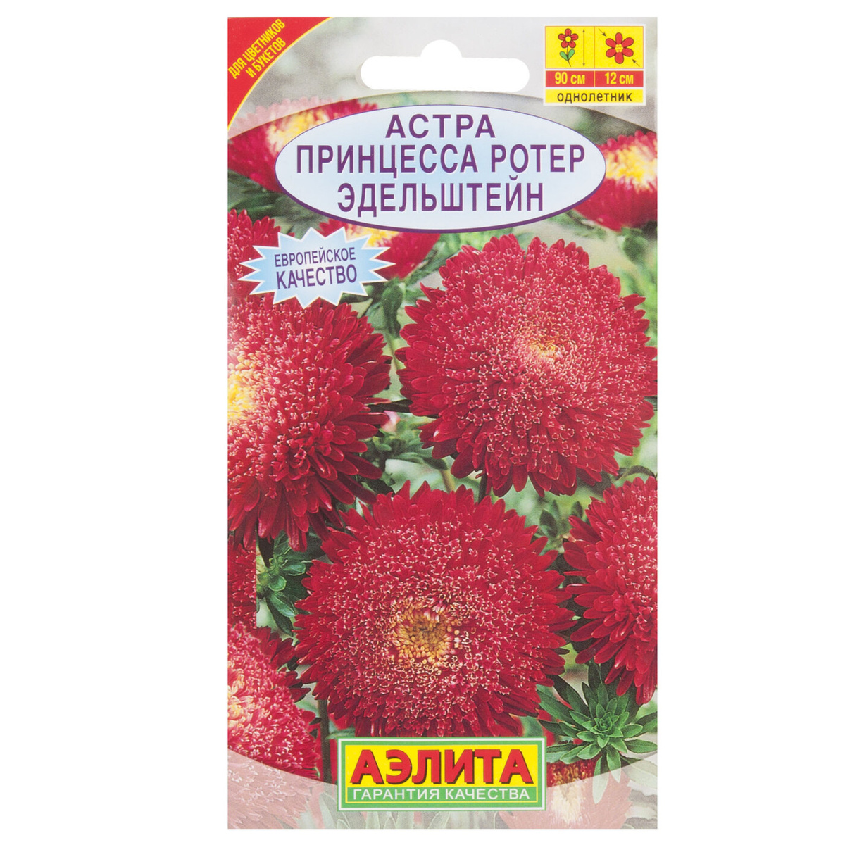 

Семена. Астра "Принцесса Ротер Эдельштейн", однолетник (вес: 0,2 г)