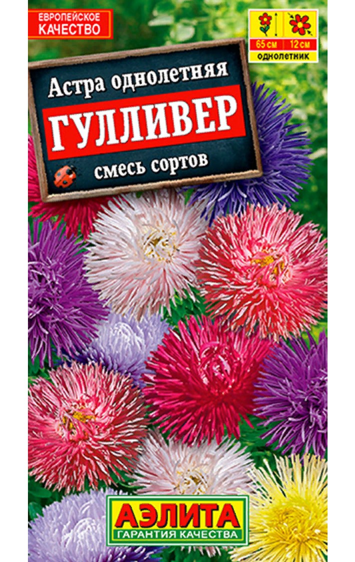 

Семена. Астра "Гулливер", смесь окрасок, однолетник (вес: 0,2 г)