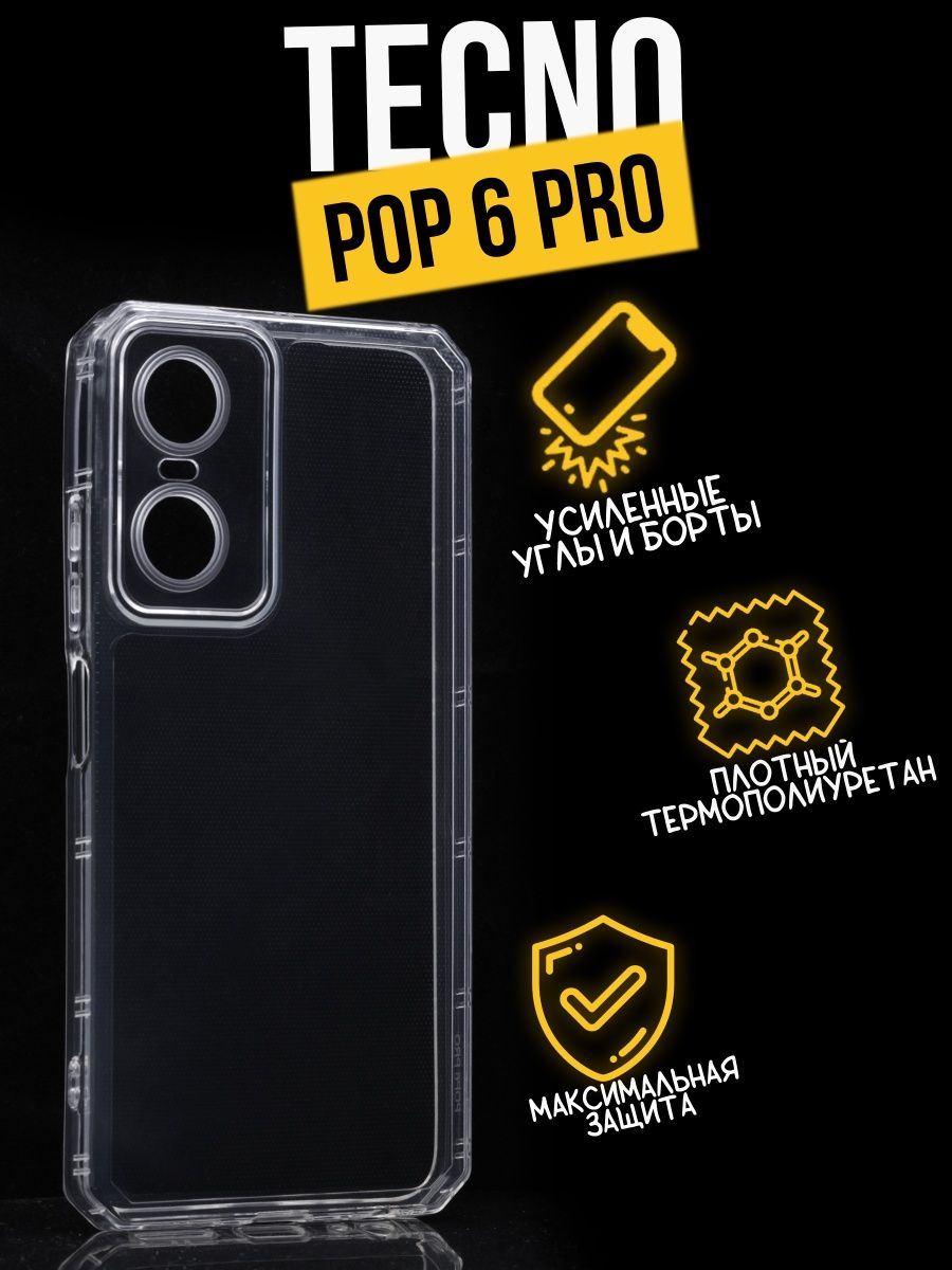 Противоударный чехол с защитой камеры Premium для Tecno Pop 6 Pro, прозрачный