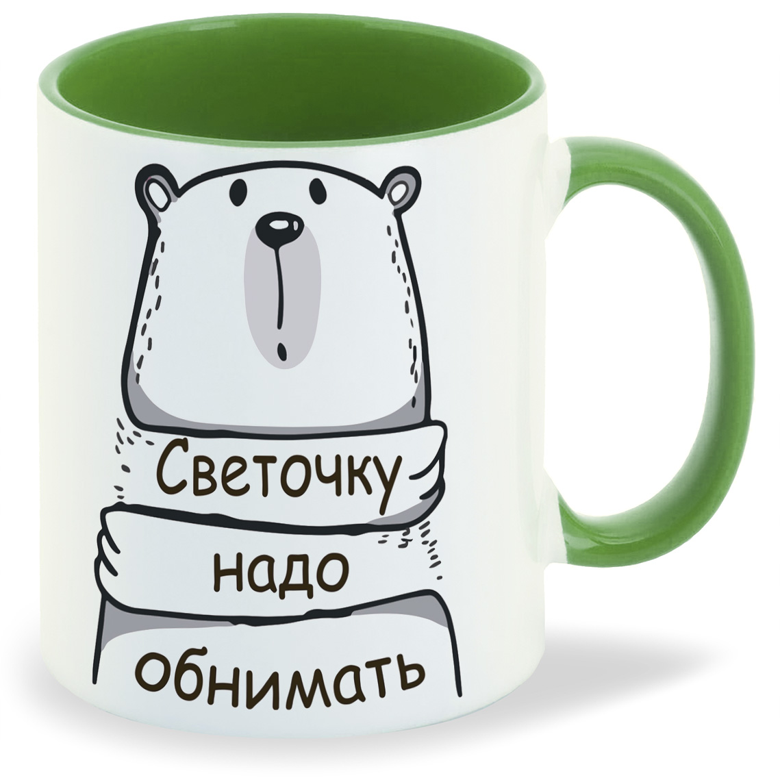 

Кружка CoolPodarok Кружка именная Светочку надо обнимать