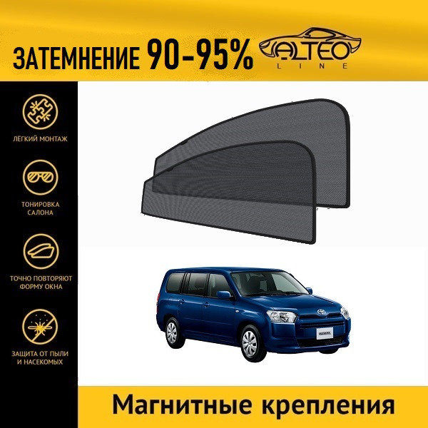 

Автошторки ALTEO на Toyota Succeed, 1 рестайлинг (2014-2020)
