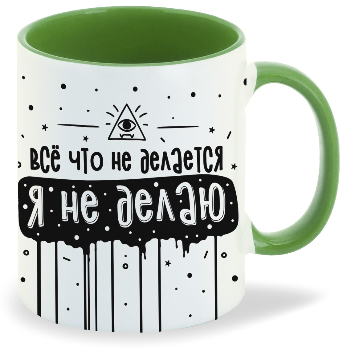 

Кружка CoolPodarok Прикол Все что не делается я не делаю