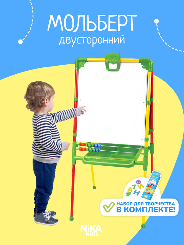 

Мольберт детский NIKA двусторонний с пеналом светофор, Разноцветный, МБ Nika
