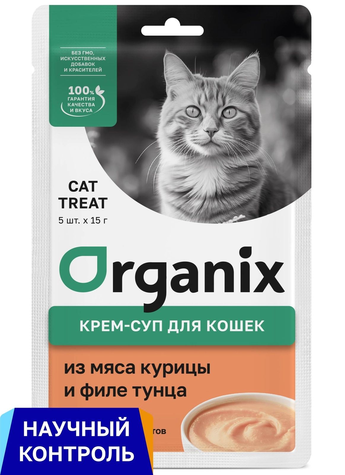 Крем-суп Organix из мяса курицы и филе тунца для котят и кошек 75 г