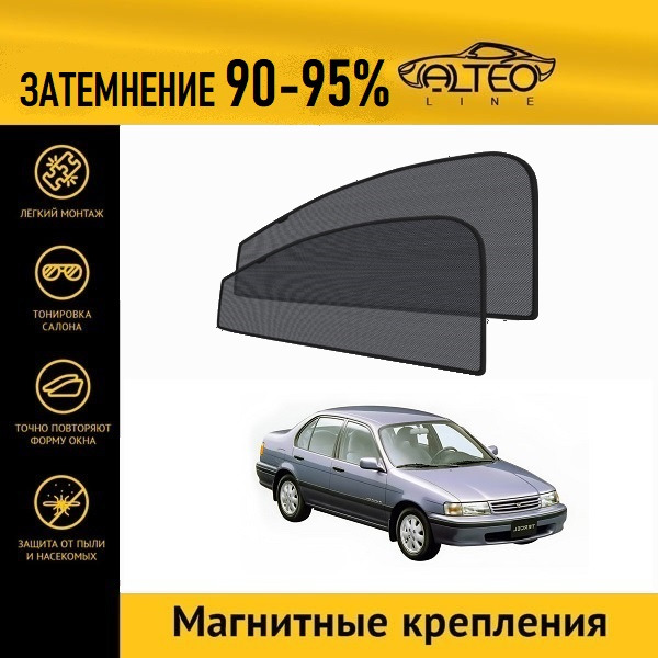 

Автошторки ALTEO на Toyota Tercel 4 (L40) (1990-1994) седан