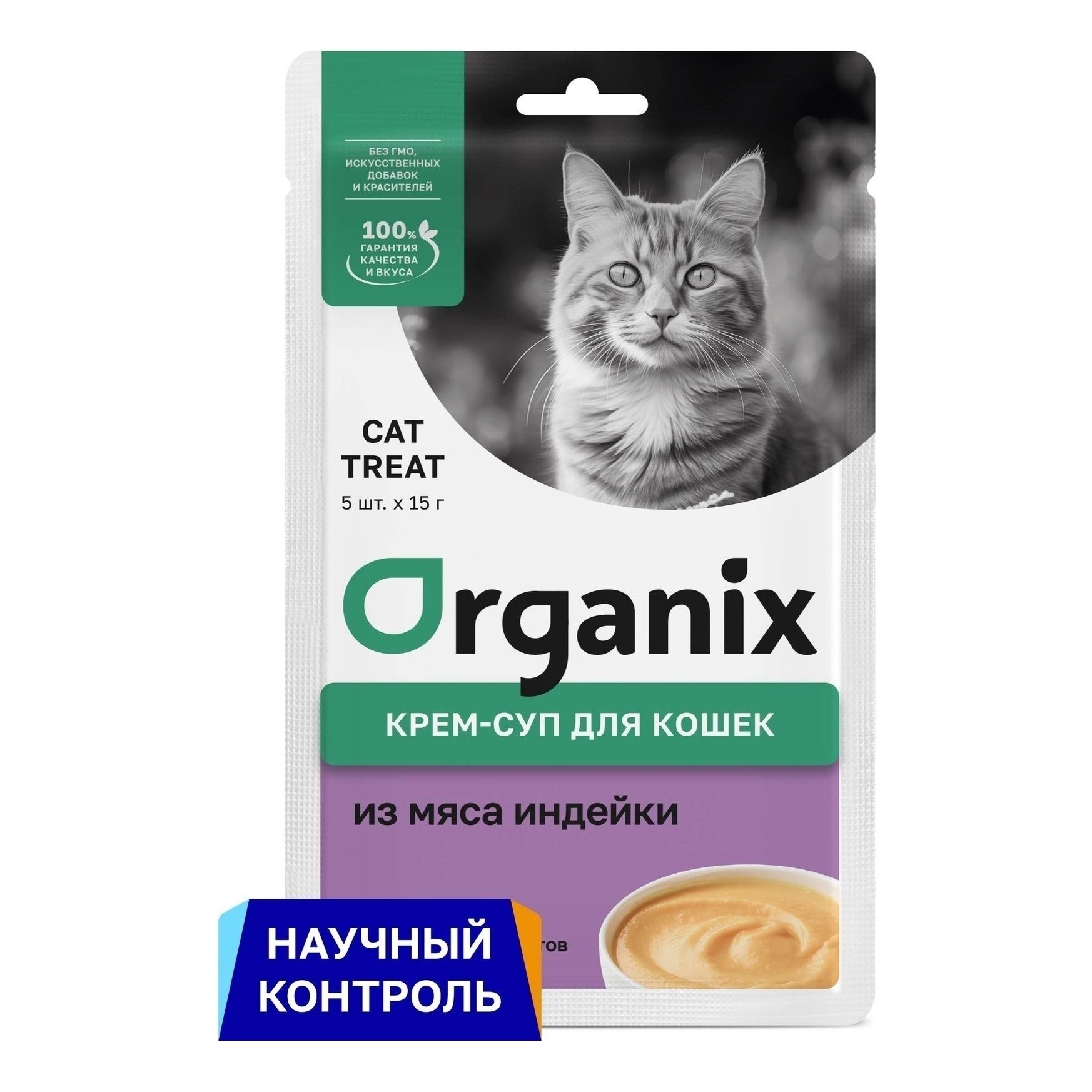 Влажный корм Organix с мясом индейки для котят и кошек 75 г