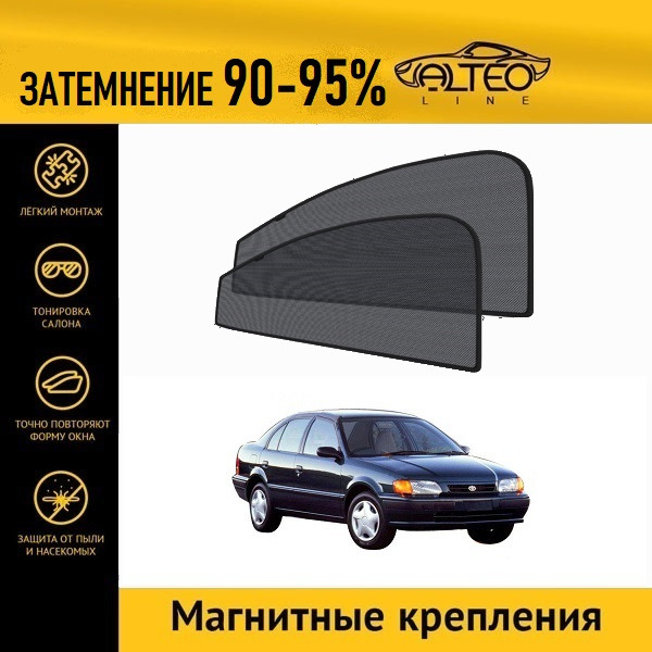 

Автошторки ALTEO на Toyota Tercel 5 (L50) (1994-1999) седан