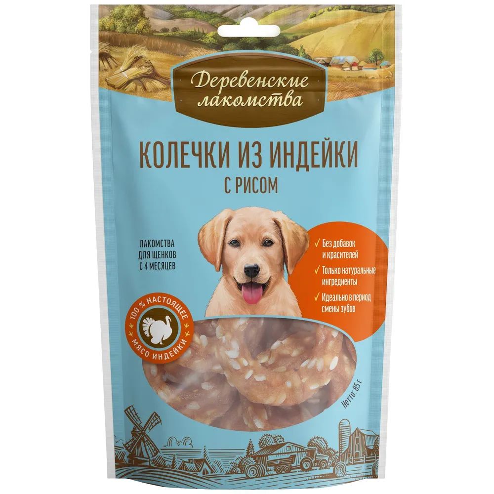 

Лакомство для щенков Деревенские лакомства колечки с индейкой, 2 шт по 85 г