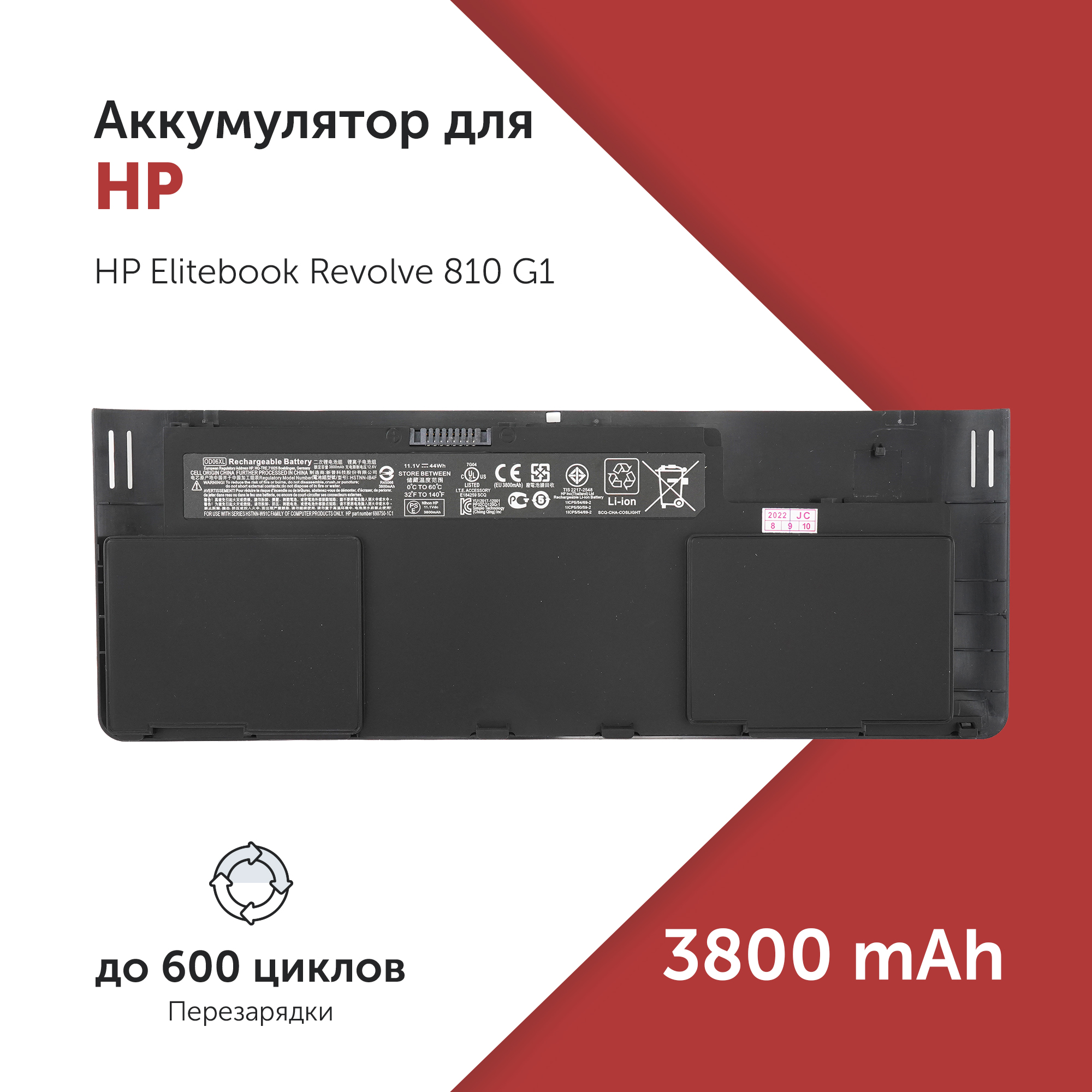 

Аккумулятор для ноутбука Azerty OD06XL 3800 мАч В (007-2246), OD06XL