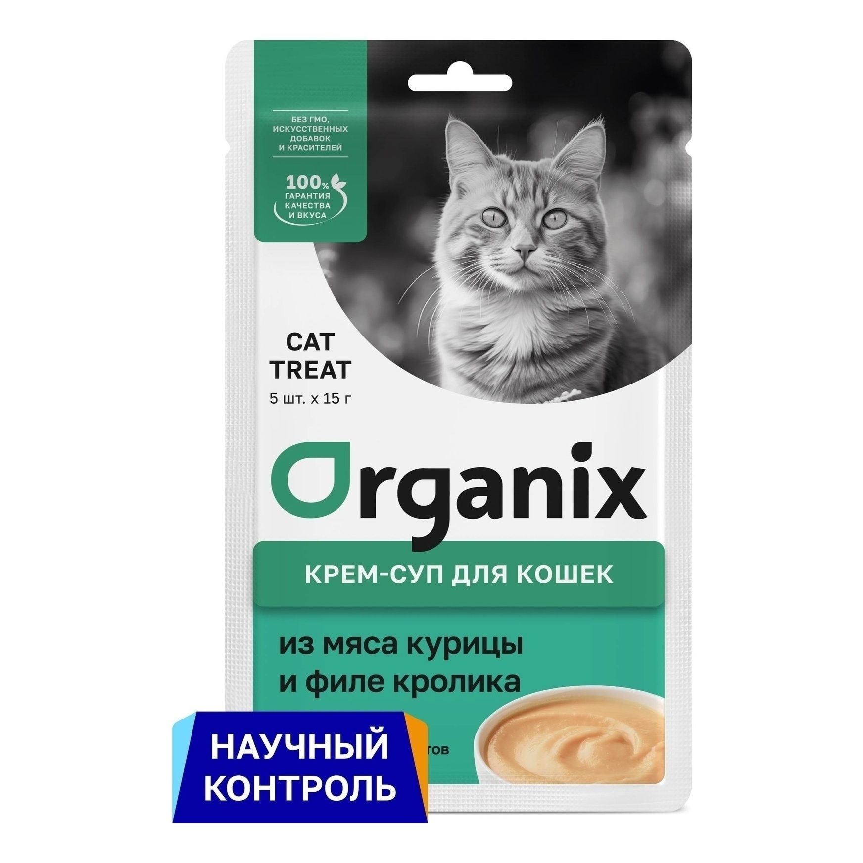 Влажный корм Organix с курицей и кроликом для кошек 75 г