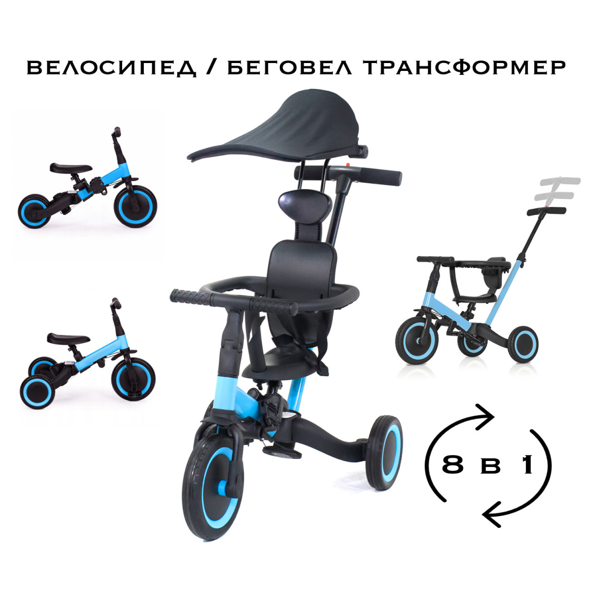 Велосипед детский трехколесный R-Wings синий TR008C-BLUE 9188₽