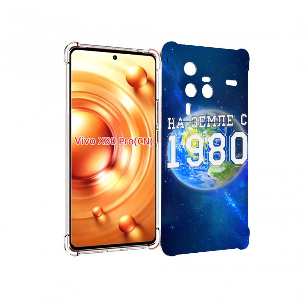 

Чехол MyPads На-Земле-с-1980 для Vivo X80 PRO, Прозрачный, Tocco