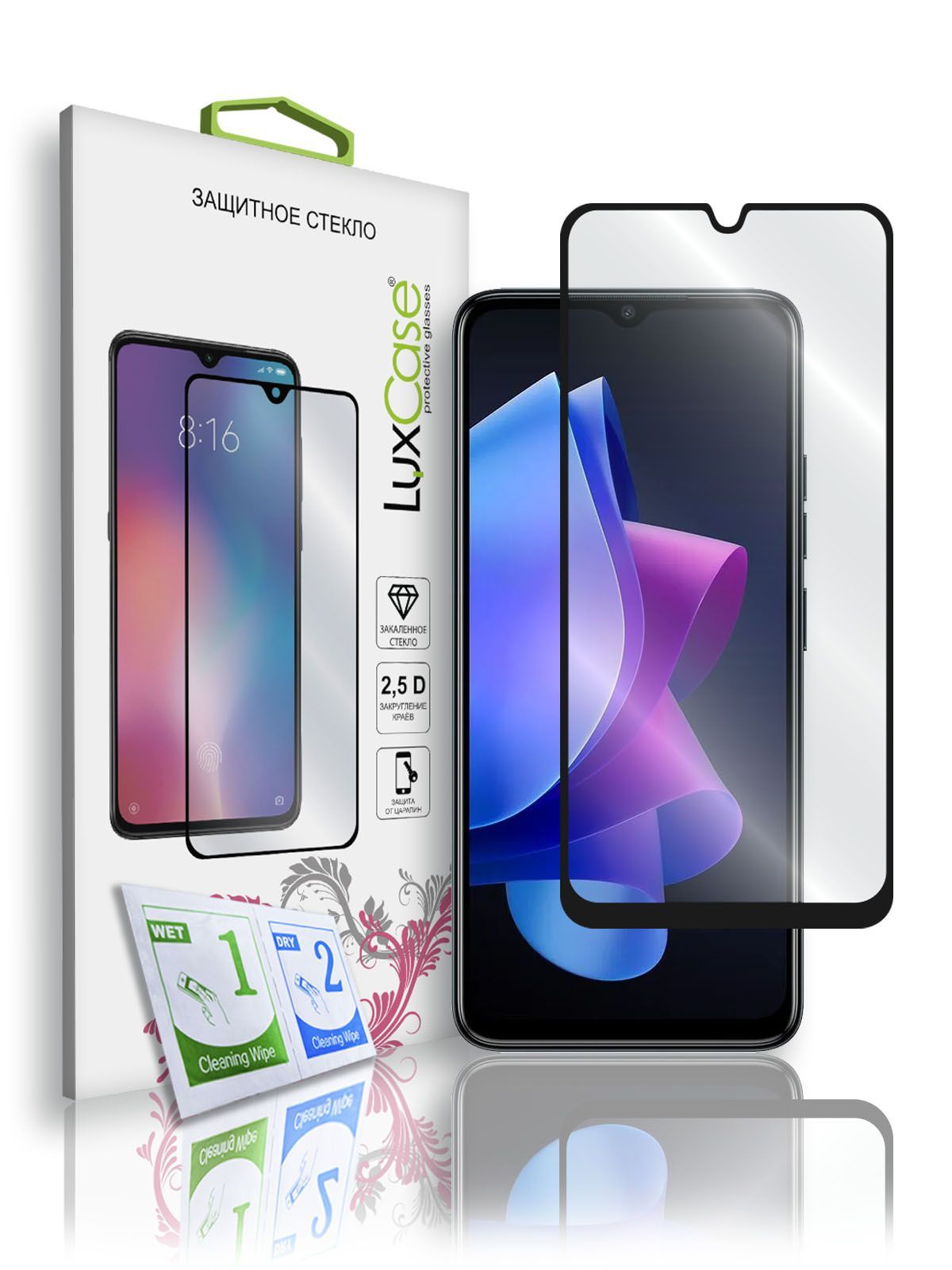 

Защитное стекло LuxCase для Tecno Spark Go 2023, 2.5D, полноклеевое, Черная рамка, 78715, 78715