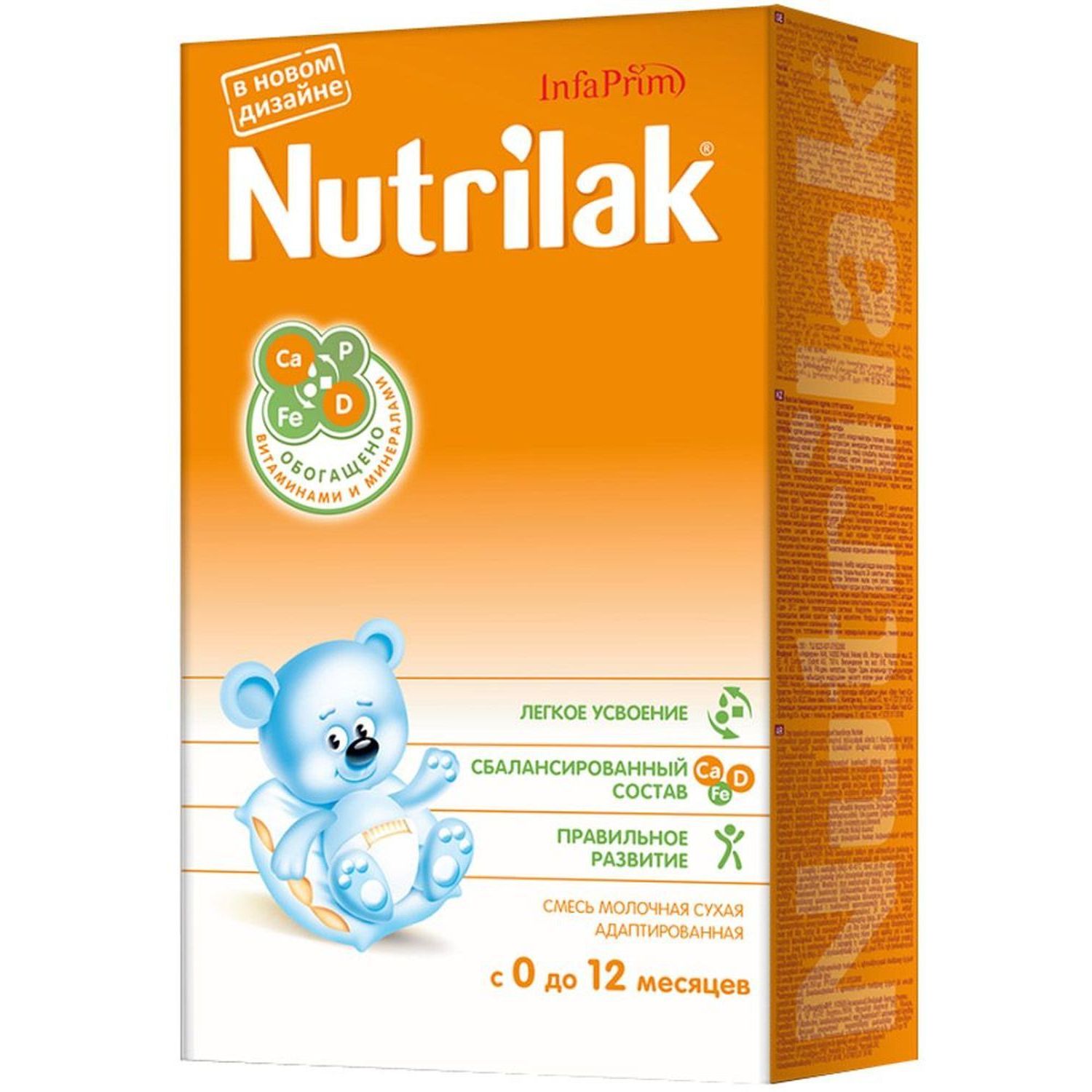 Молочная смесь Nutrilak 0-12 месяцев 350 г 220₽