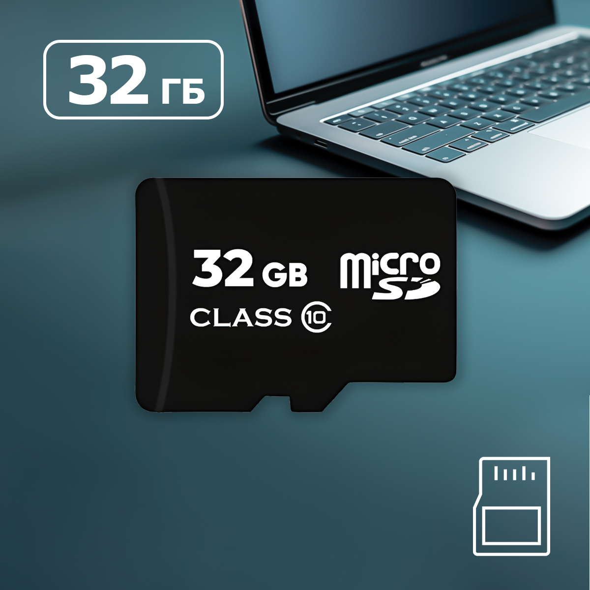 

Карта памяти OREUMA 32 GB micro sd, Микро