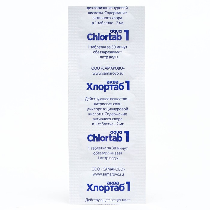 Дезинфицирующее средство для обезараживания питьевой воды Хлортаб-Аква, 1 блистер 10 табле