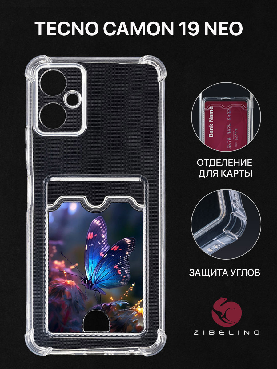 

Чехол Для Tecno Camon 19 Neo С Картхолдером, С Принтом Мерцающие Крылья, Прозрачный, ZSCH-TCN-C19-NEO