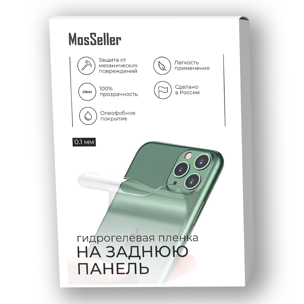 

Пленка защитная MosSeller для задней панели для OnePlus Nord N200 5G, OnePlus Nord N200 5G