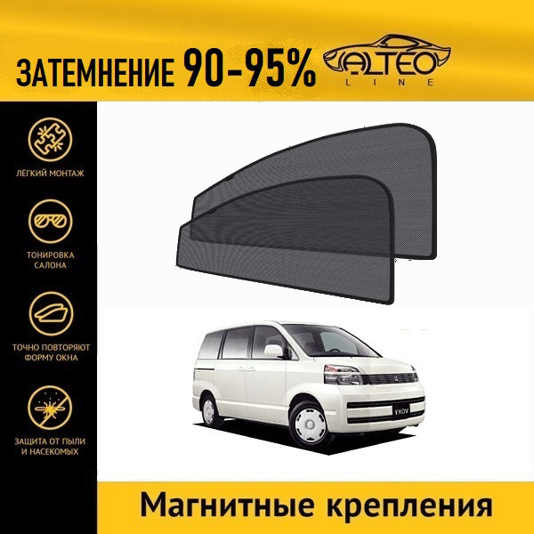 

Автошторки ALTEO на Toyota Voxy, 1 (R60) (2001-2004)