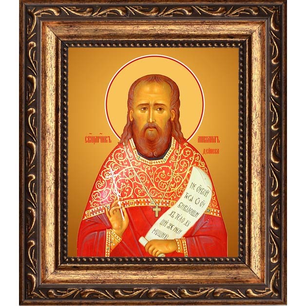 

Михаил Дейнека, пресвитер священномученик. Икона на холсте.
