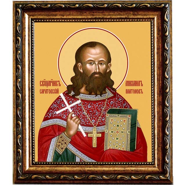 

Михаил Платонов священномученик пресвитер. Икона на холсте.