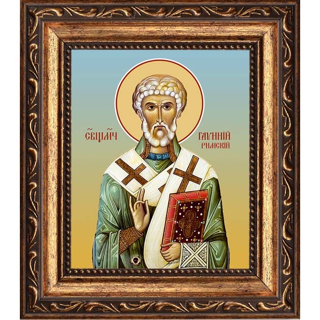 

Гавиний Римский пресвитер священномученик. Икона на холсте.