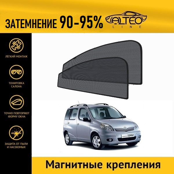 

Автошторки ALTEO на Toyota Yaris Verso, 1 рестайлинг (XP20) (2003-2006)