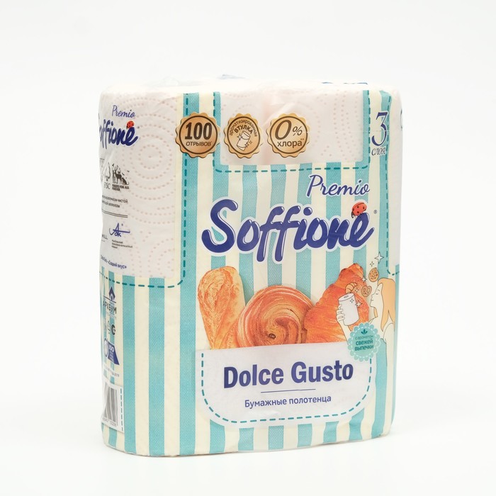 

Полотенца бумажные Soffione Dolce Gusto, 3 слоя, 2 рулона
