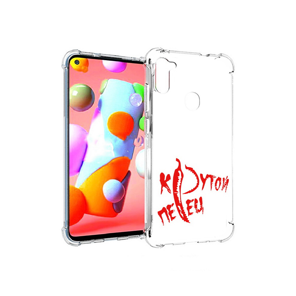 

Чехол MyPads Tocco для Samsung Galaxy A11 крутой перец (PT149913.480.426), Прозрачный, Tocco
