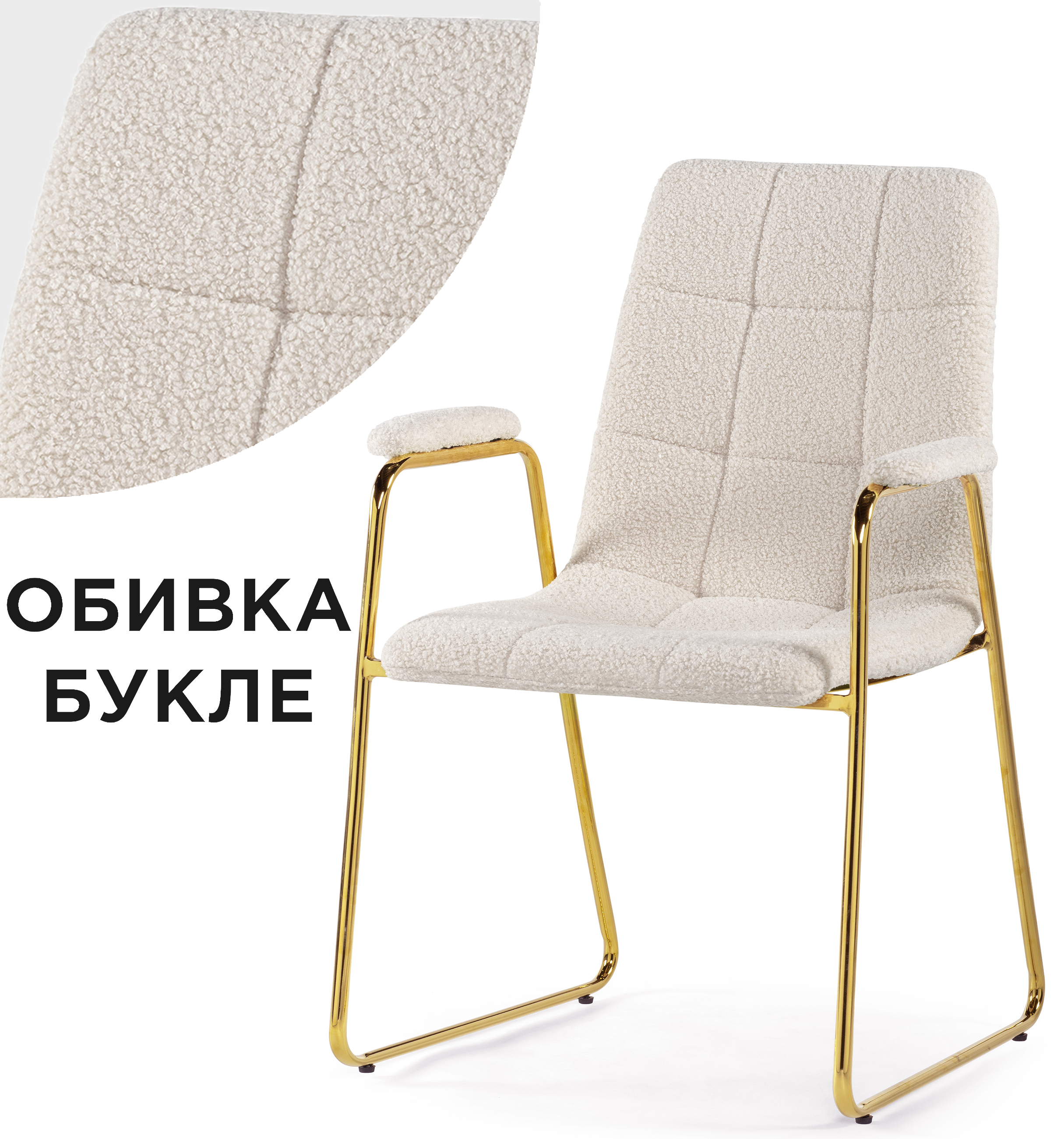 

Стул на металлокаркасе ЛайфМебель Lana, white / gold, Lana