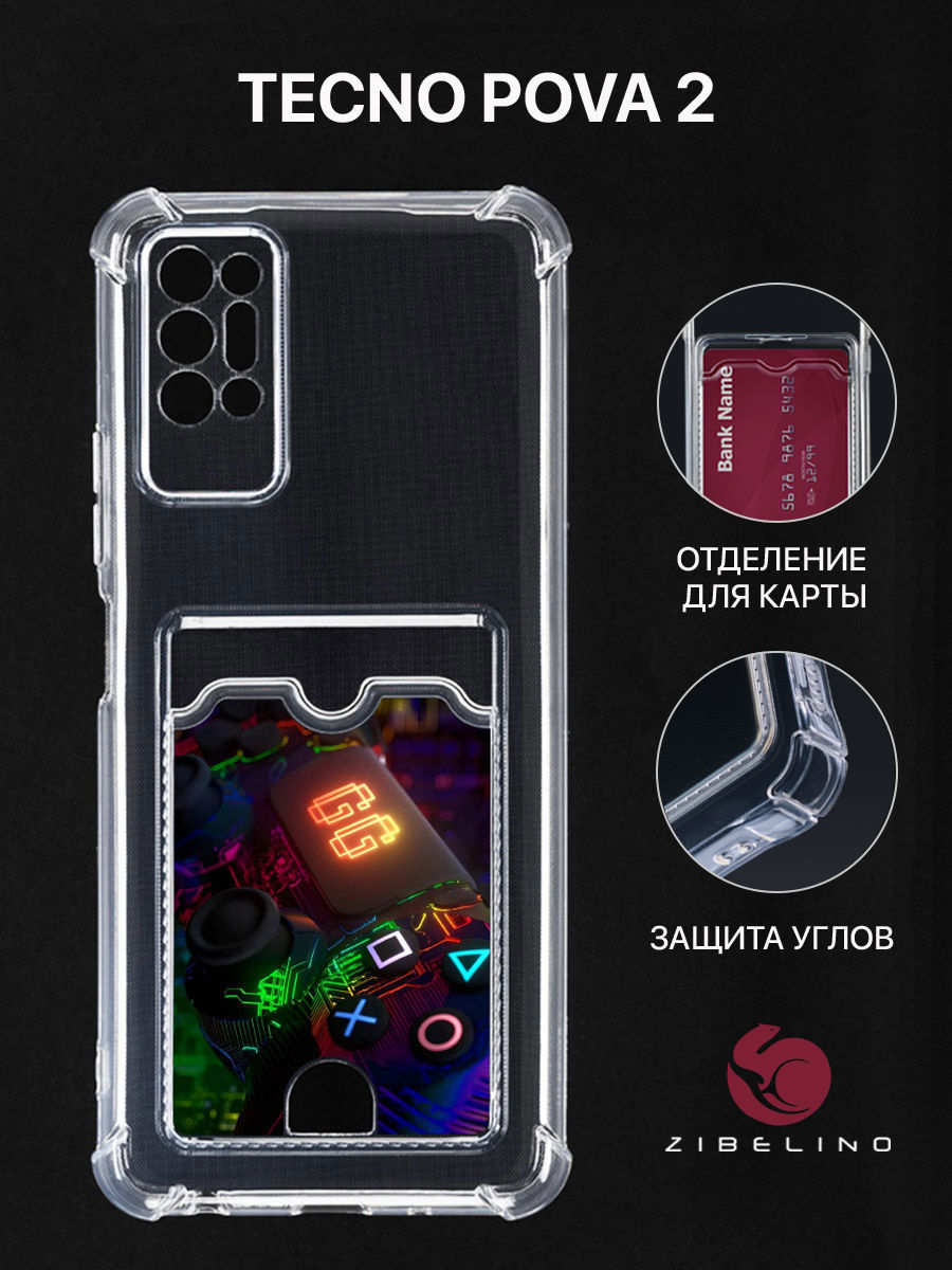 

Чехол для Tecno Pova 2 с картхолдером, с принтом ИГРА НАЧАЛАСЬ, Прозрачный, ZSCH-TCN-PV2