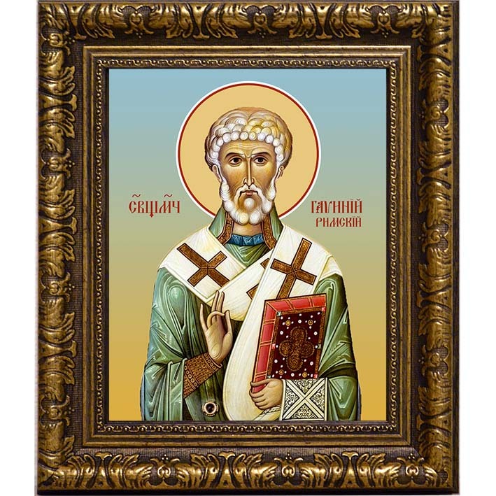 

Гавиний Римский пресвитер священномученик. Икона на холсте.