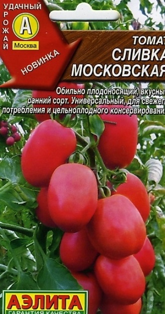 

Семена томат Аэлита Сливка московская 1 уп.