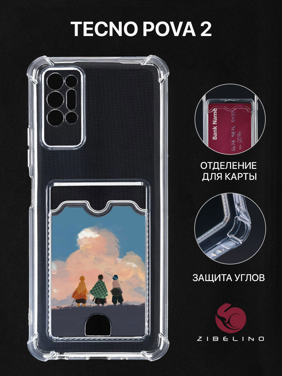 

Чехол для Tecno Pova 2 с картхолдером, с принтом ТРИО ДРУЗЕЙ, Прозрачный, ZSCH-TCN-PV2
