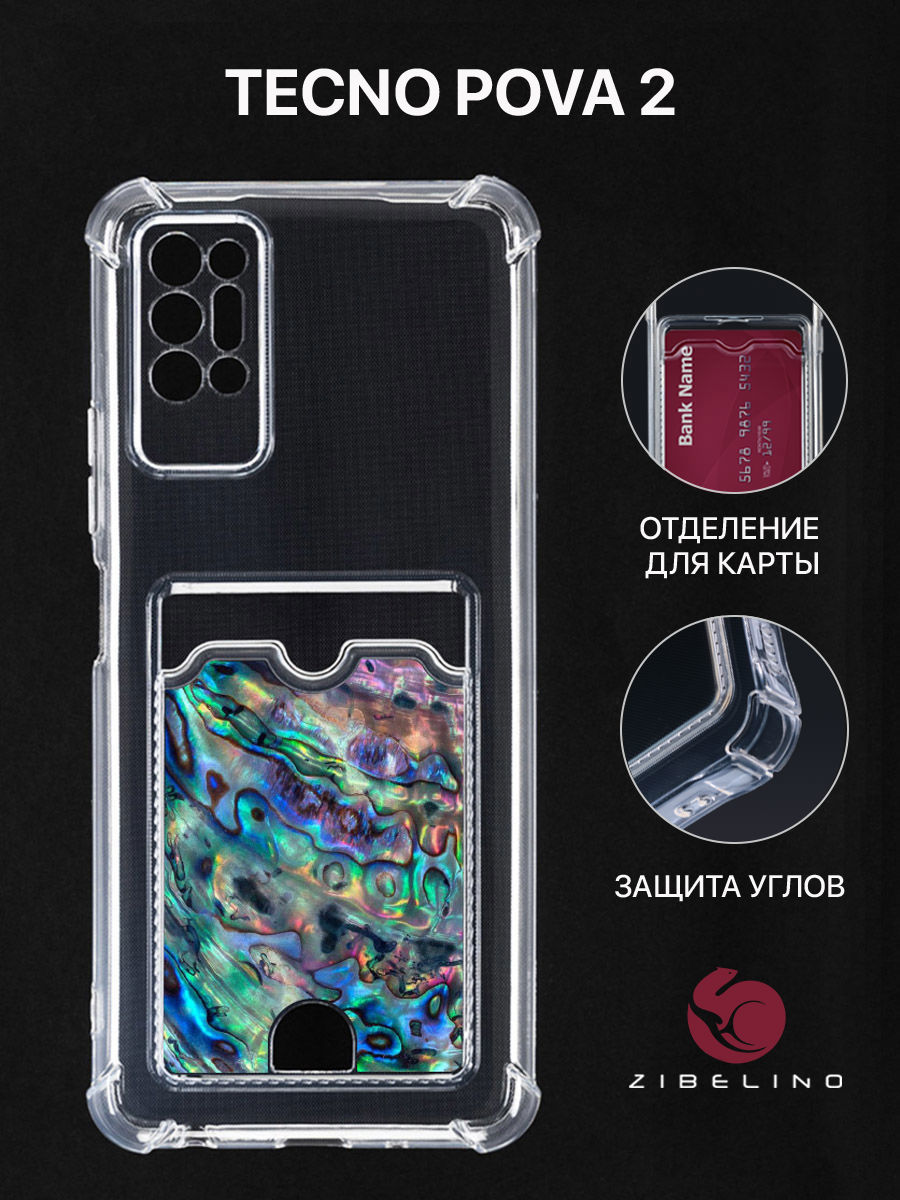 

Чехол Для Tecno Pova 2 С Картхолдером, С Принтом Ракушка, Прозрачный, ZSCH-TCN-PV2