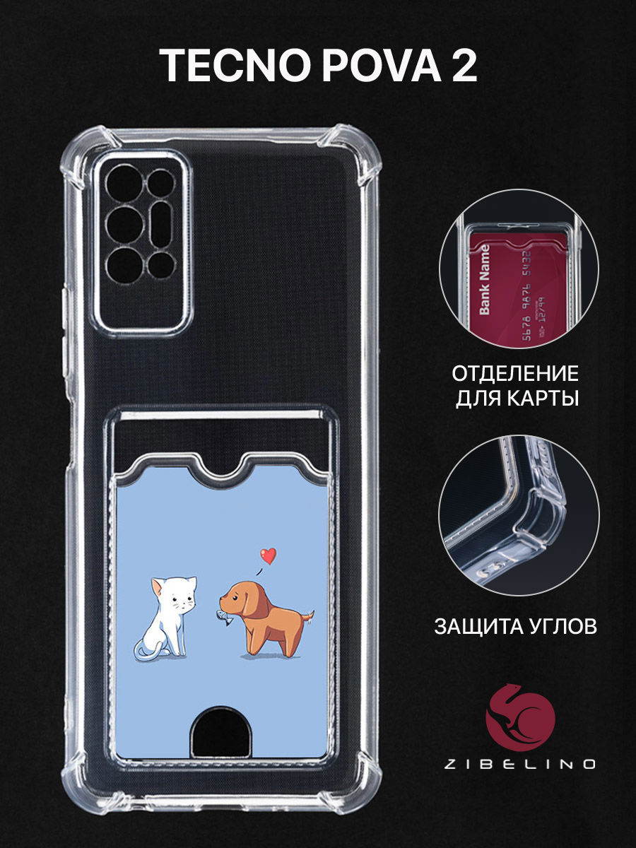 

Чехол для Tecno Pova 2 с картхолдером, с принтом ЛЮБОВЬ, Прозрачный, ZSCH-TCN-PV2