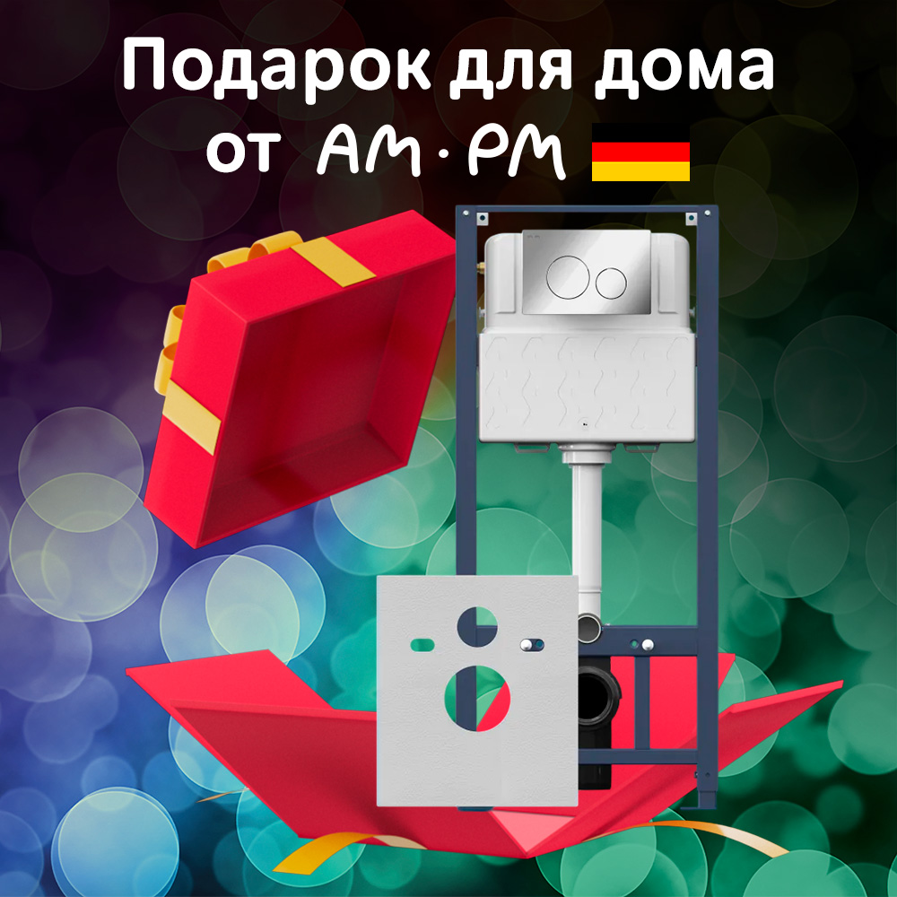 

AM.PM Pro I012704.9051 глянц хром, I012704