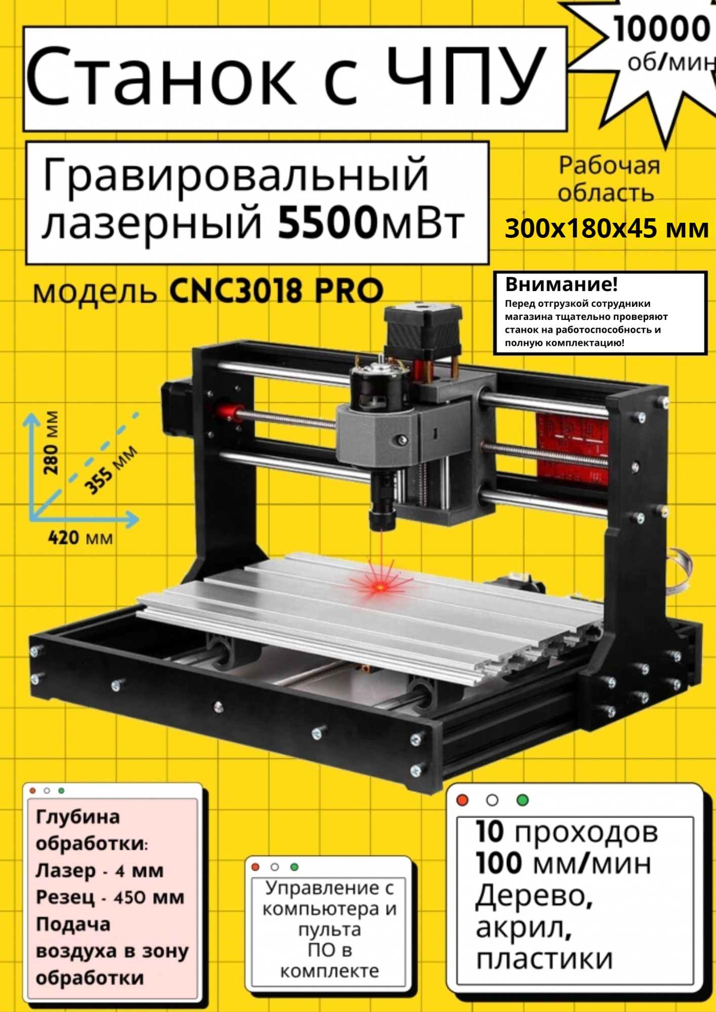 фото Лазерный и фрезерный гравировальный станок cnc3018 pro, 5500 мвт / 10000 об/мин meterk