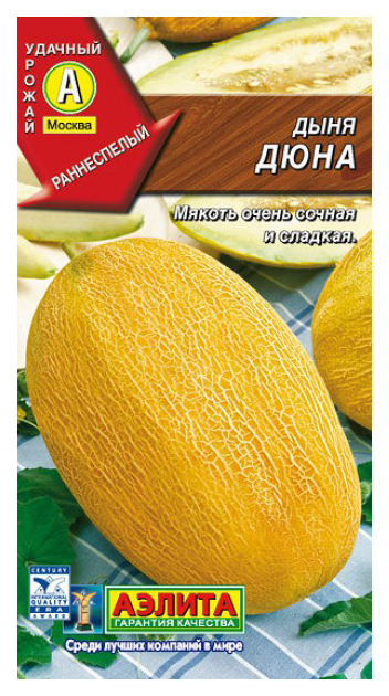 

Семена. Дыня "Дюна" (вес: 1 г)