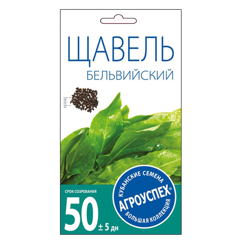 

Семена щавель Агроуспех Бельвильский 1 уп.