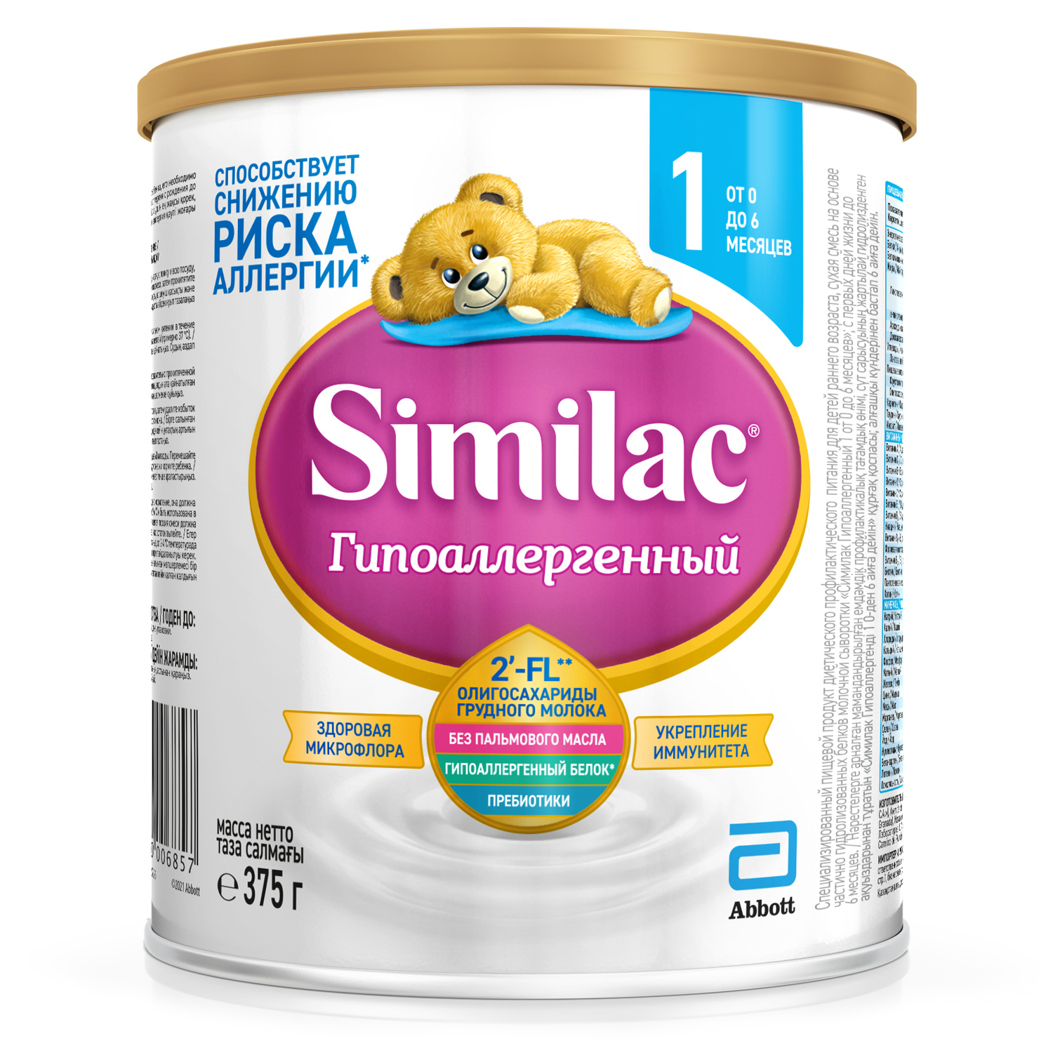 Молочная смесь Similac Гипоаллергенный, 375 г 0-6 месяцев