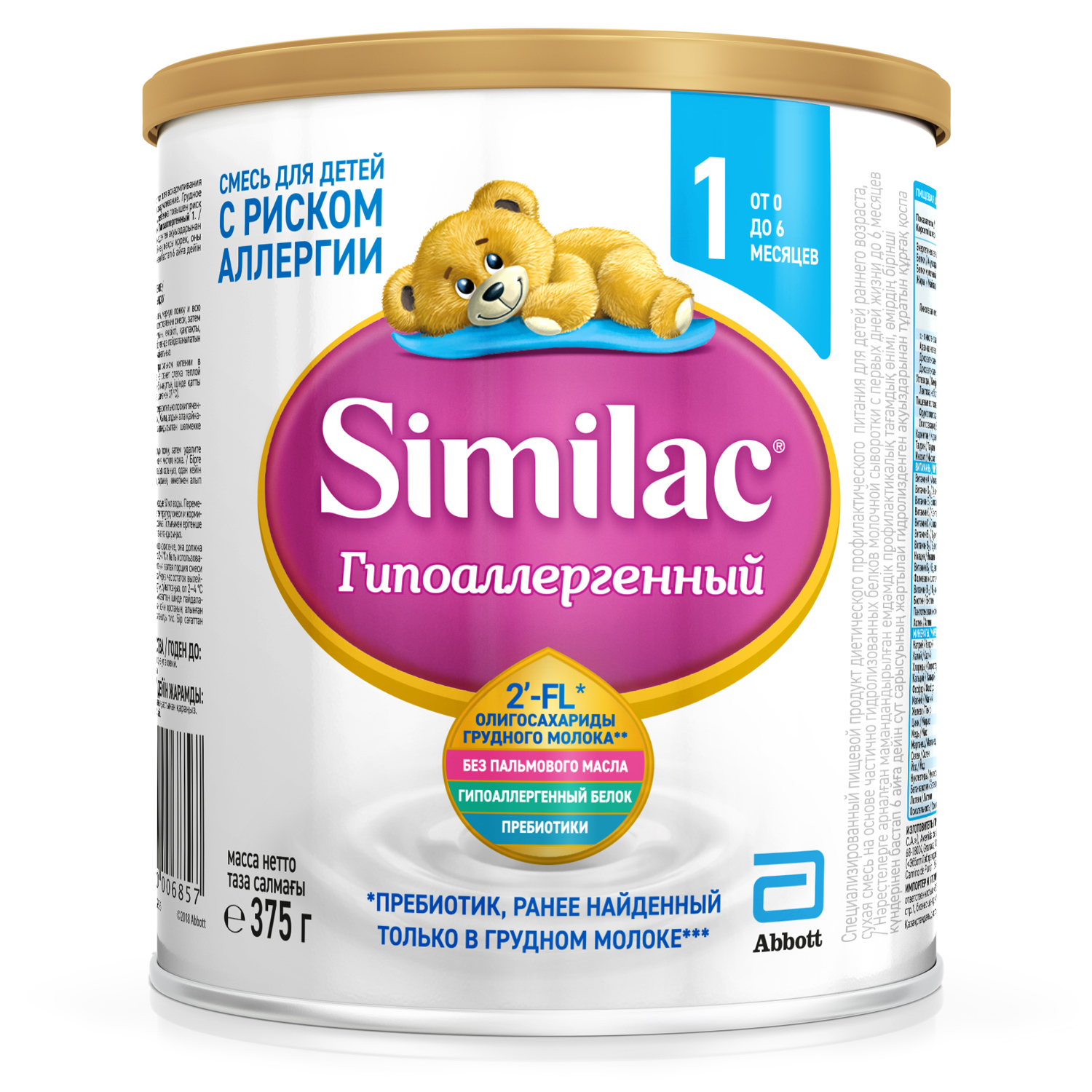 Молочная смесь Similac Гипоаллергенный, 375 г 0-6 месяцев