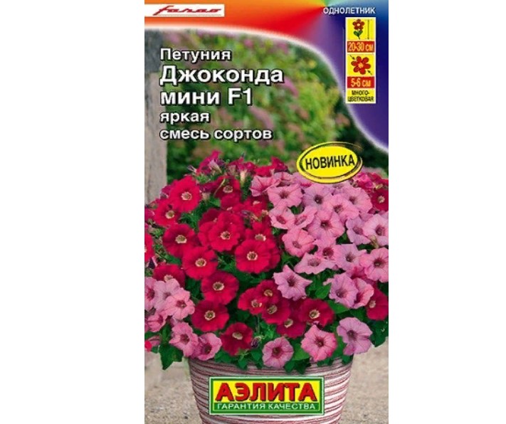 

Семена. Петуния "Джоконда мини F1", смесь окрасок, однолетник (драже в пробирке, 7 штук)