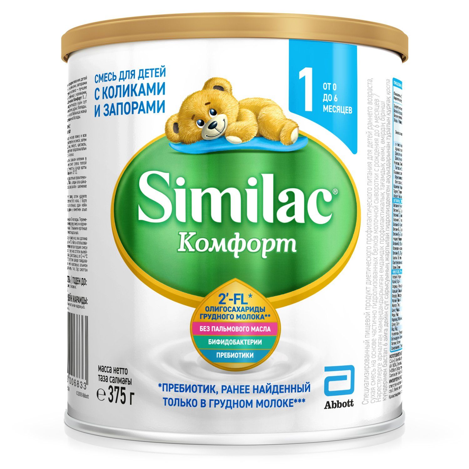 Молочная смесь Similac Comfort, 375 г 0-6 месяцев