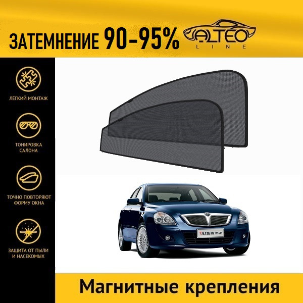 

Автошторки ALTEO на Brilliance M1, 1 (2006-2009)