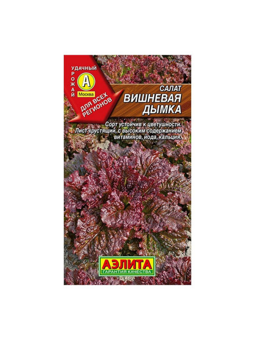

Семена. Салат "Вишневая дымка", листовой (вес: 0,5 г)