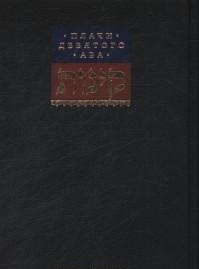 

Плачи девятого ава. Храм, который мы потеряли