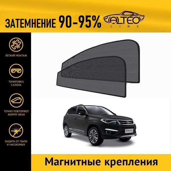 

Автошторки ALTEO на Chery Tiggo, 5 рестайлинг (2016-2020)